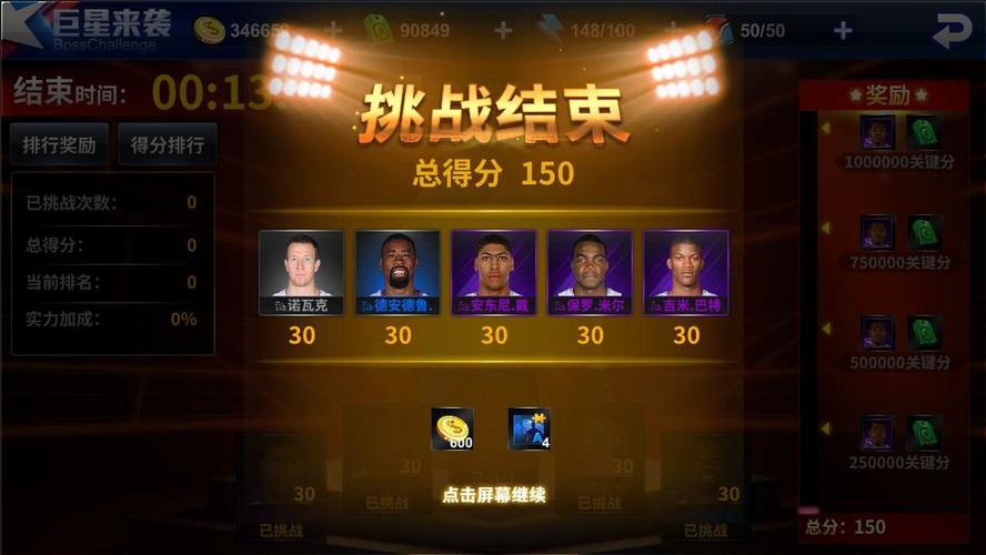 体育信息化
