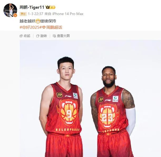 赛中切尔西