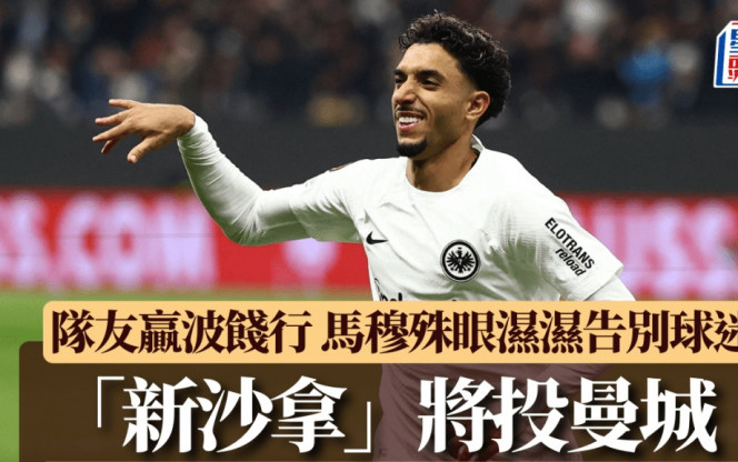 传奇球员的