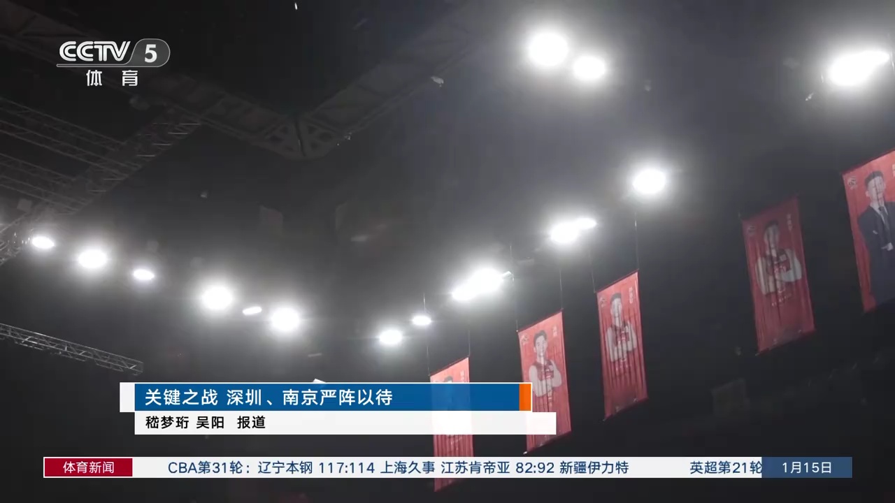 上海申花带