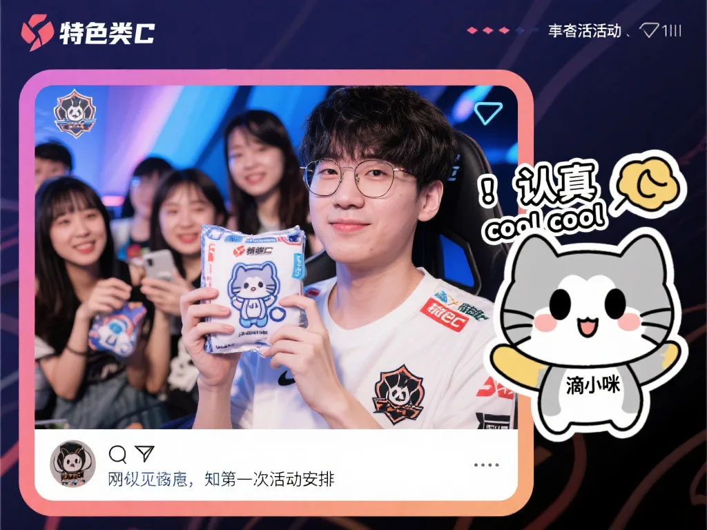 为球队的中